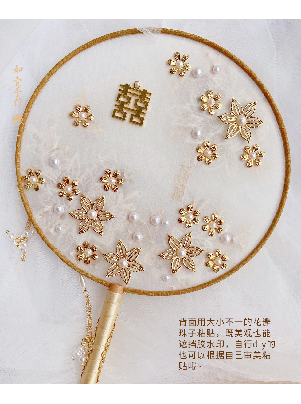 Wedding Fan Bride Wedding Circular Fan He Clothing Fan Wedding Wedding Wedding Fan Handmade DIY Material Package