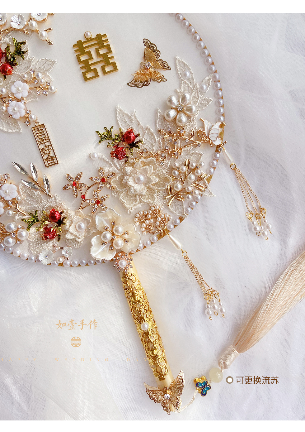 Wedding Fan Bride Wedding Circular Fan He Clothing Fan Wedding Wedding Wedding Fan Handmade DIY Material Package