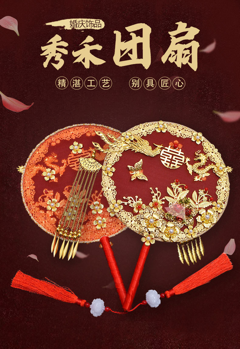 Wedding Fan Tie Chinese Xiuhe Clothing Fan Chinese Style Han Chinese Clothing Bridal Bouquet Decorative Fan
