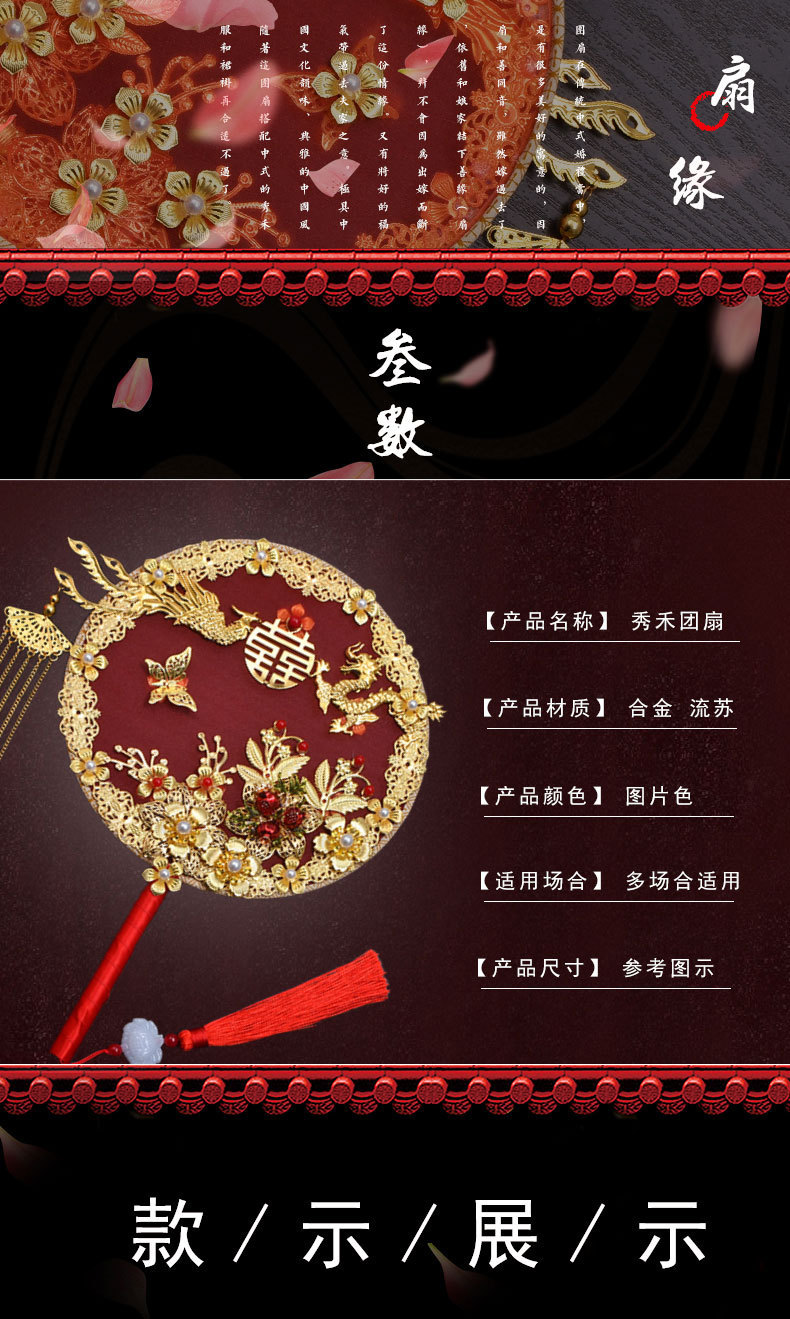 Wedding Fan Tie Chinese Xiuhe Clothing Fan Chinese Style Han Chinese Clothing Bridal Bouquet Decorative Fan