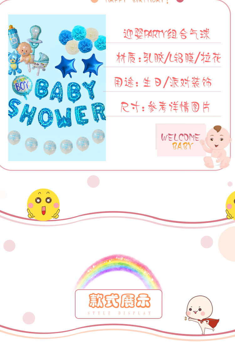 Cross border hot style baby birthday party decorated with aluminum film balloon first birthday balloon Cross border hot style baby birthday party decorated with aluminum film balloon first birthday balloon