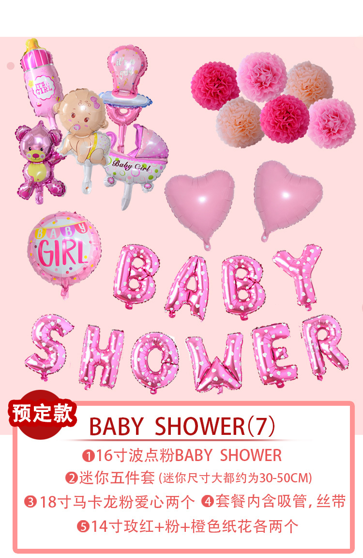 Cross border hot style baby birthday party decorated with aluminum film balloon first birthday balloon Cross border hot style baby birthday party decorated with aluminum film balloon first birthday balloon