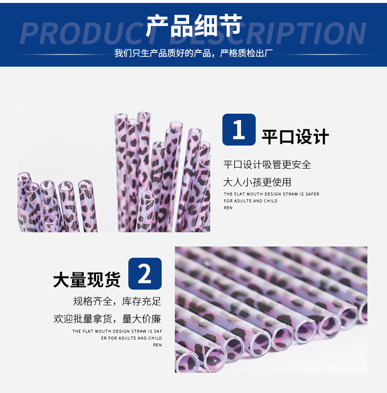 Factory Direct Supply Pp Leopard Print Straw Printing Pattern Straw Plastic Straw Beard Straw