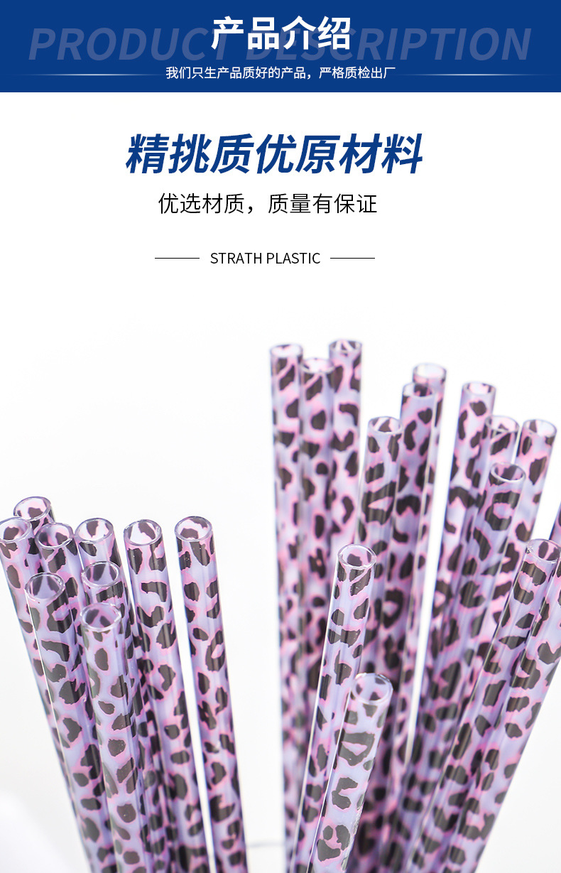 Factory Direct Supply Pp Leopard Print Straw Printing Pattern Straw Plastic Straw Beard Straw