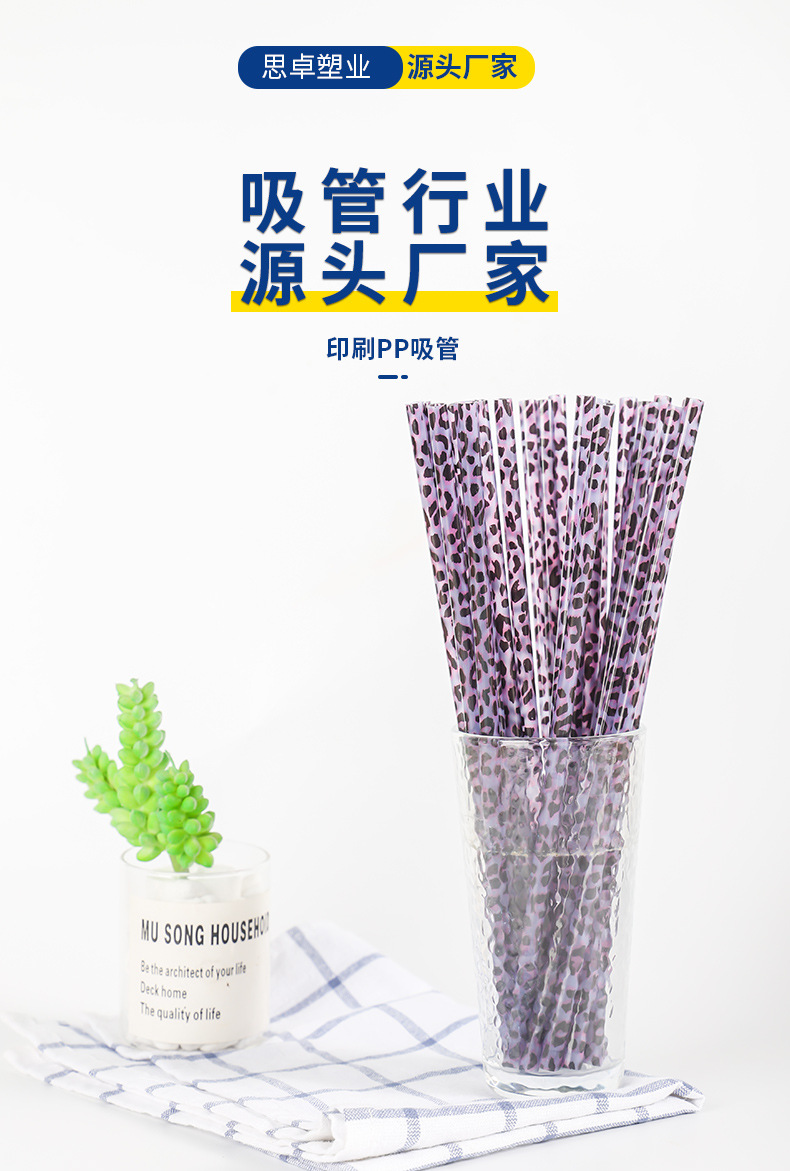 Factory Direct Supply Pp Leopard Print Straw Printing Pattern Straw Plastic Straw Beard Straw