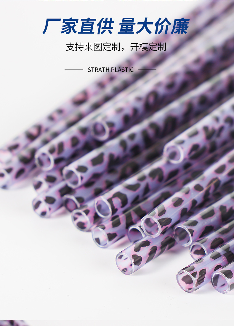 Factory Direct Supply Pp Leopard Print Straw Printing Pattern Straw Plastic Straw Beard Straw