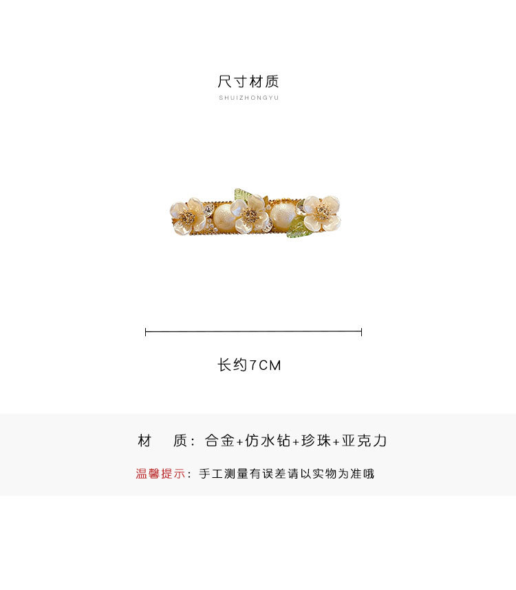 Side Spring Clip Hairpin Word Clip Internet Celebrity 2021new Flowers Folder Children's Headdress Pearl Hairpin Side Spring Clip Hairpin Word Clip Internet Celebrity 2021new Flowers Folder Children's Headdress Pearl Hairpin