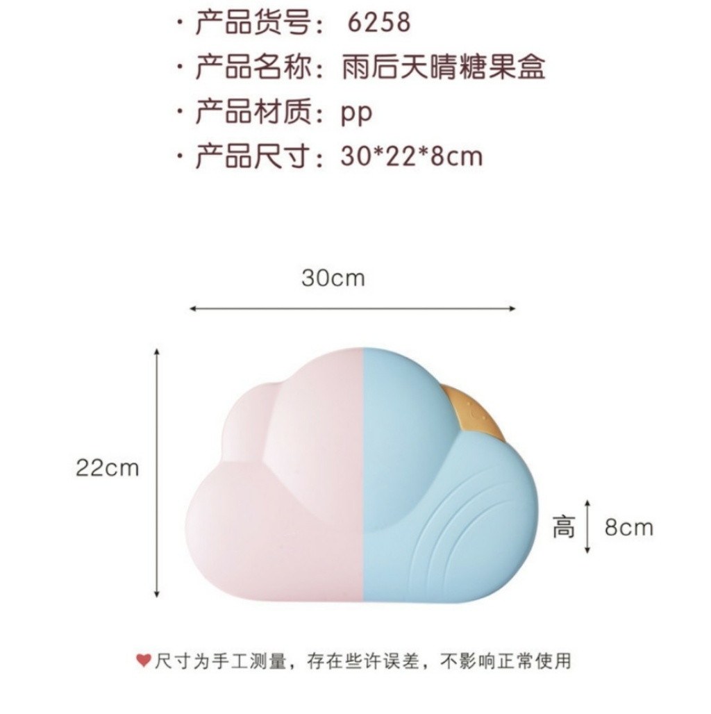 J06-6258 Rainy sunny day after tomorrow candy box dried fruit box cloud fruit bowl melon and fruit bowl storage box J06-6258 Rainy sunny day after tomorrow candy box dried fruit box cloud fruit bowl melon and fruit bowl storage box
