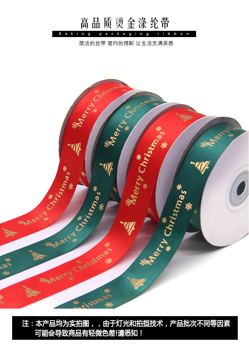 Spot Christmas Gift Ribbon 2.5cm Red Polyester Belt Bronzing Printing Merry Christmas Christmas Tree Ribbons Candy Box