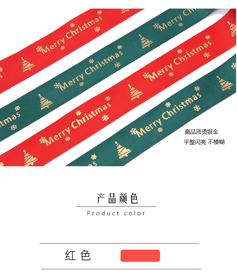 Spot Christmas Gift Ribbon 2.5cm Red Polyester Belt Bronzing Printing Merry Christmas Christmas Tree Ribbons Candy Box