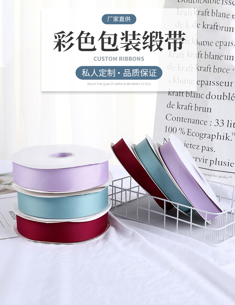 Wine Bottle Gift Flowers Packaging Hair Accessories Ribbon Handmade DIY Double-Layer Double-Sided Ribbons