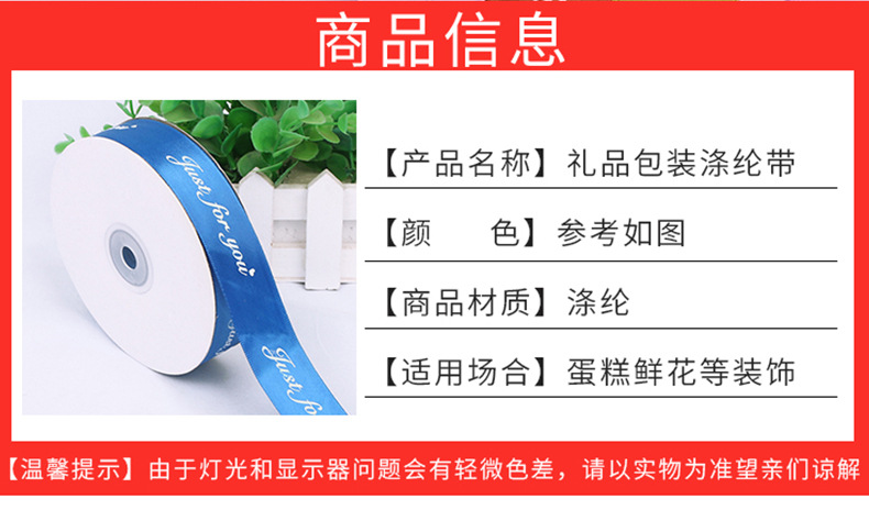 Ribbons 2.5cm Flowers Packing Ribbon Cake Box Gift Box Floral Ribbon Baking Printing English Fruit Tied 