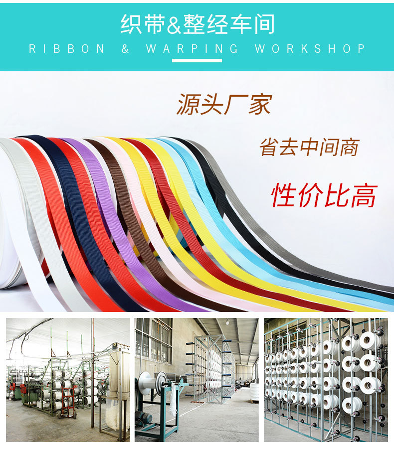 Ribbons Factory Made Clothing 1cm Ribbed Band Gift Packaging Polyster Ribbon 2cm