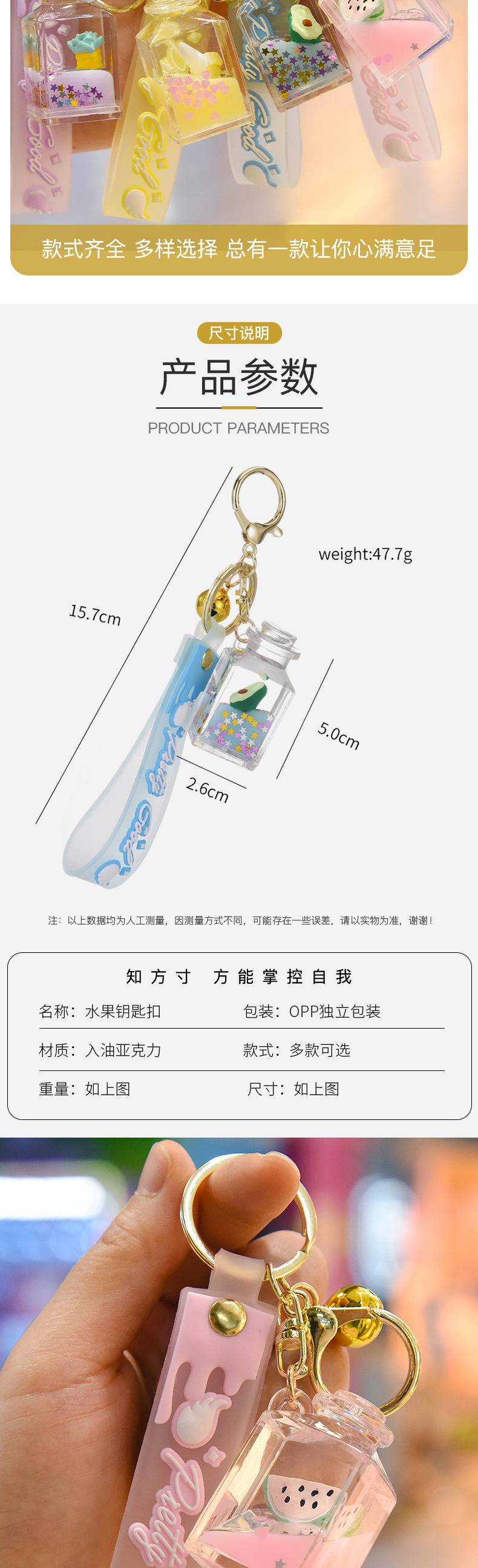 Creative Square Bottle Acrylic Fruit Oil Floating Liquid Keychain festival pendant Creative Square Bottle Acrylic Fruit Oil Floating Liquid Keychain festival pendant