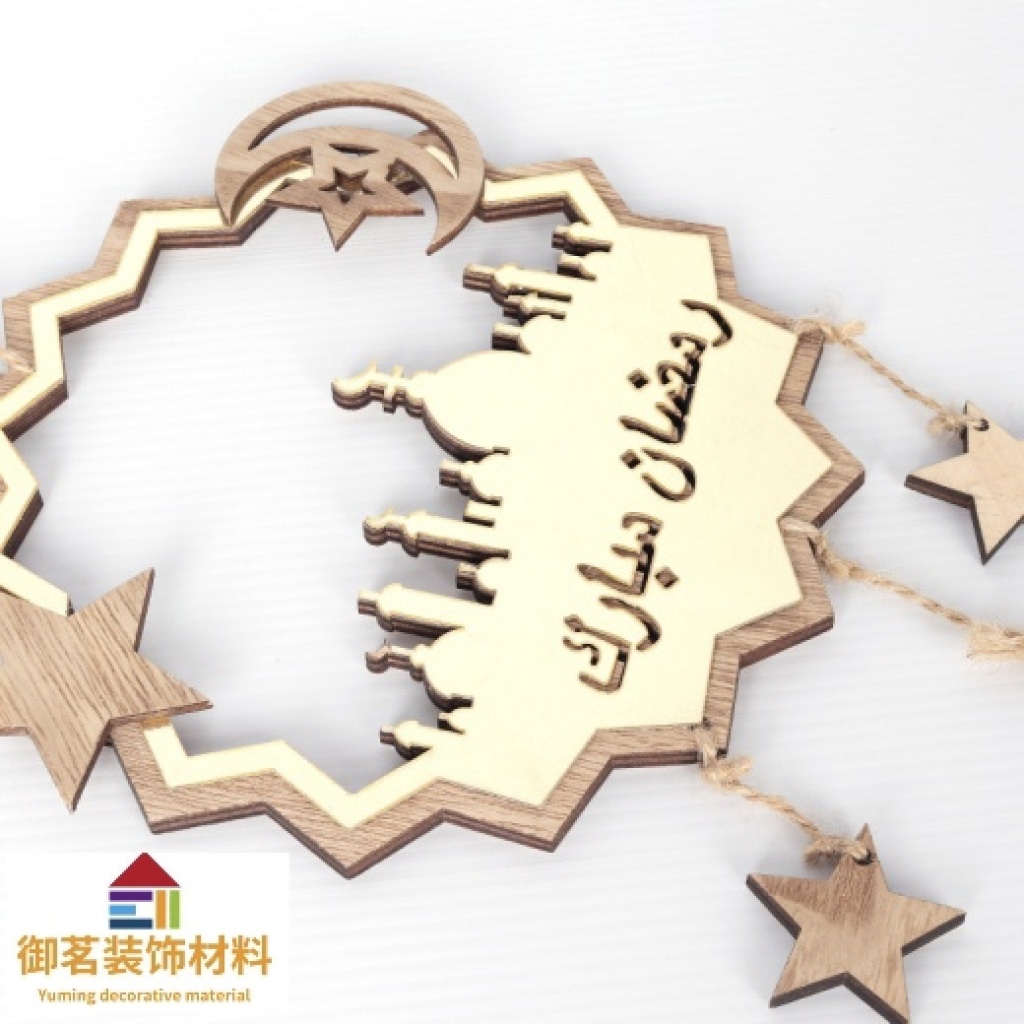 Wooden Muslim Jewelry Decoration Eid Al-Fitr Meat Festival Pendant Muslim Home Decorations Ramadan Festival Ornaments Wooden Muslim Jewelry Decoration Eid Al-Fitr Meat Festival Pendant Muslim Home Decorations Ramadan Festival Ornaments