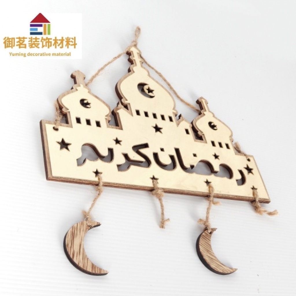 Wooden Muslim Jewelry Decoration Eid Al-Fitr Meat Festival Pendant Muslim Home Decorations Ramadan Festival Ornaments Wooden Muslim Jewelry Decoration Eid Al-Fitr Meat Festival Pendant Muslim Home Decorations Ramadan Festival Ornaments