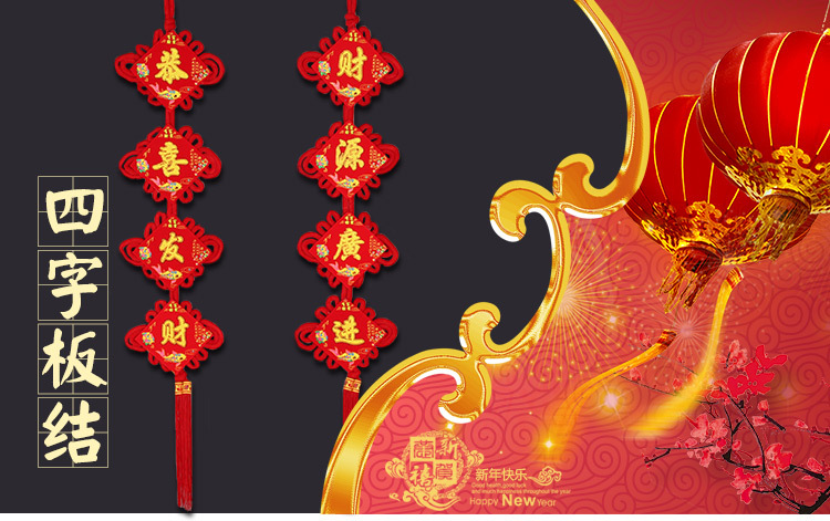 festival pendant Hanging Fish Couplet Four-Piece Board Knot Chinese Knot Pendant Four-Word Couplet Ornaments festival pendant Hanging Fish Couplet Four-Piece Board Knot Chinese Knot Pendant Four-Word Couplet Ornaments