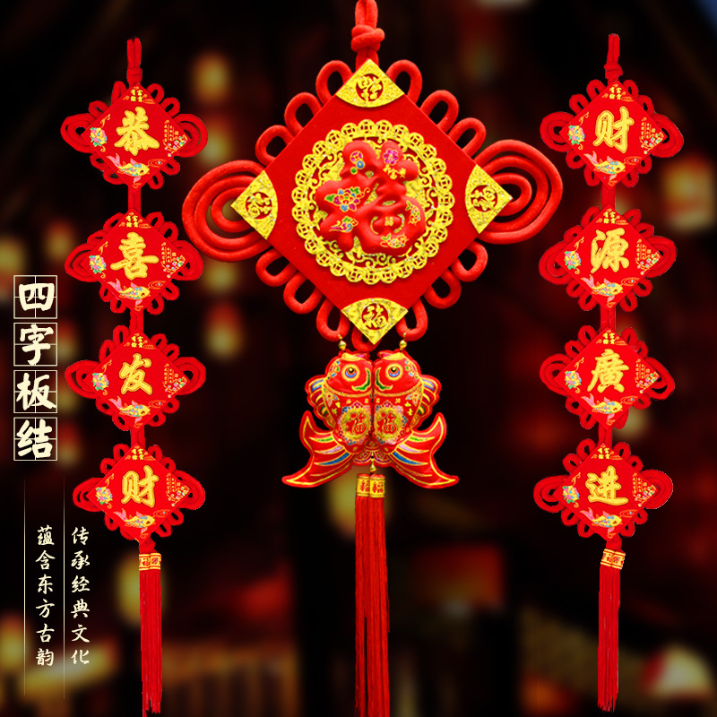 festival pendant  Hanging Fish Couplet Four-Piece Board Knot Chinese Knot Pendant Four-Word Couplet Ornaments