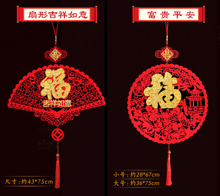Festival Red Blessing Character Hanging Piece Pendant New Year 'S Day New Year Creative Gifts New Year Goods Whole Festival Red Blessing Character Hanging Piece Pendant New Year 'S Day New Year Creative Gifts New Year Goods Whole