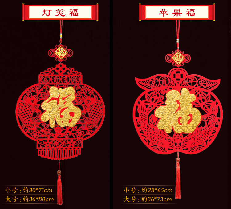 Festival Red Blessing Character Hanging Piece Pendant New Year 'S Day New Year Creative Gifts New Year Goods Whole Festival Red Blessing Character Hanging Piece Pendant New Year 'S Day New Year Creative Gifts New Year Goods Whole