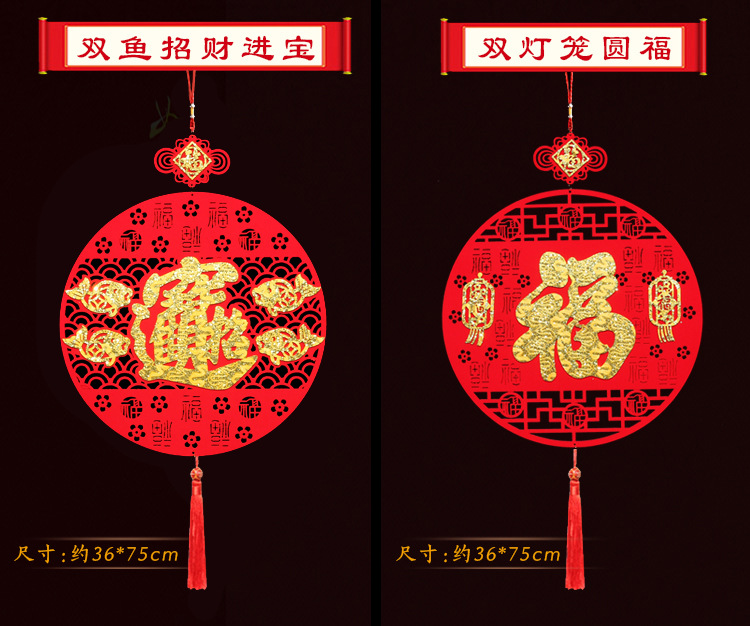 Festival Red Blessing Character Hanging Piece Pendant New Year 'S Day New Year Creative Gifts New Year Goods Whole Festival Red Blessing Character Hanging Piece Pendant New Year 'S Day New Year Creative Gifts New Year Goods Whole