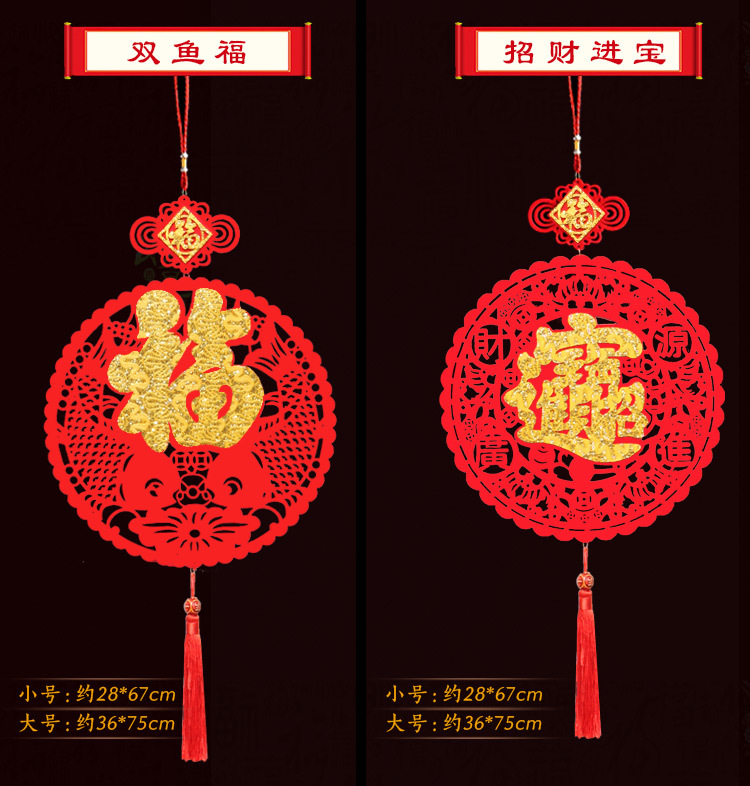 Festival Red Blessing Character Hanging Piece Pendant New Year 'S Day New Year Creative Gifts New Year Goods Whole Festival Red Blessing Character Hanging Piece Pendant New Year 'S Day New Year Creative Gifts New Year Goods Whole