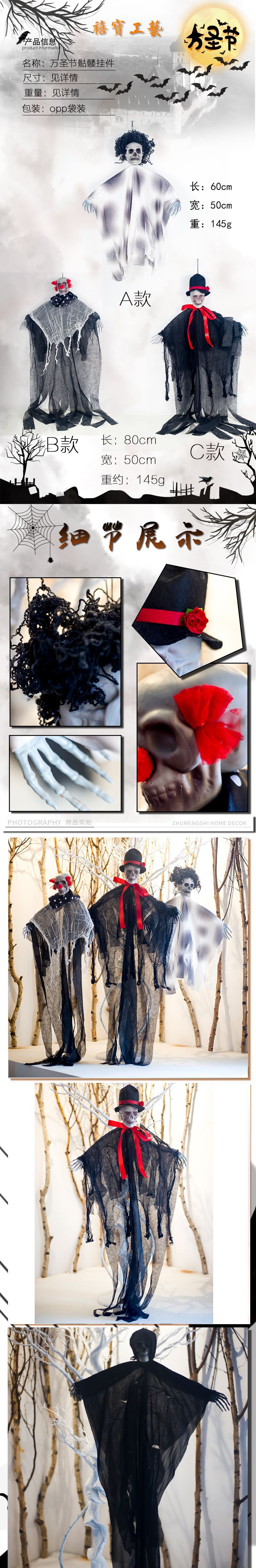 Halloween Ghost Festival Horror Atmosphere TikTok Photo Decoration Props Fabric Skull Pendant Bar Wedding Decorations Halloween Ghost Festival Horror Atmosphere TikTok Photo Decoration Props Fabric Skull Pendant Bar Wedding Decorations