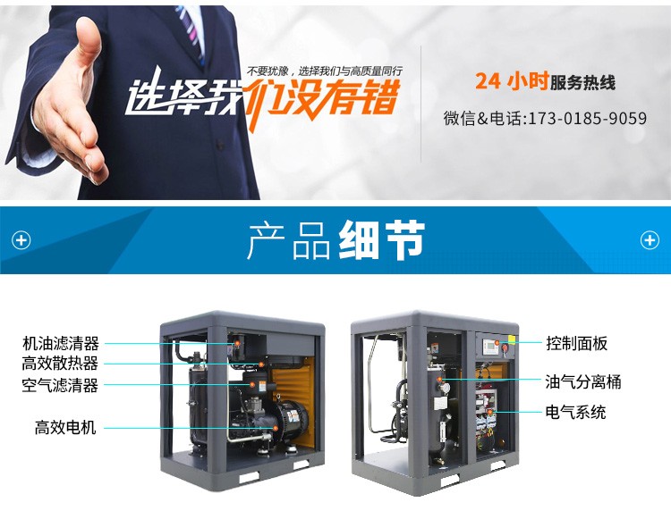 Hutu Wall 18.5kw Air Compressor