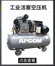 Hutu Wall 18.5kw Air Compressor