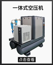 Hutu Wall 18.5kw Air Compressor
