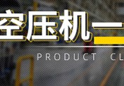 Hot Spring 18.5kw Air Compressor