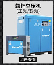 Hot Spring 18.5kw Air Compressor