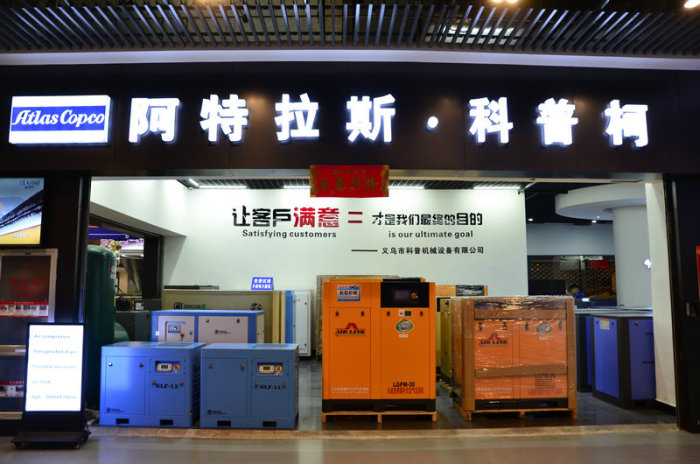 G7FF atlas copco air compressor