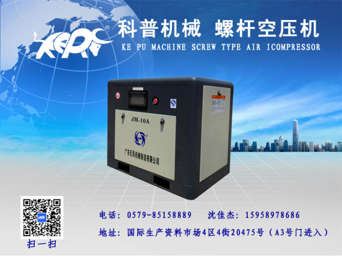 Air compressor JM - 10 a