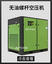 Horizontal 18.5kw Air Compressor