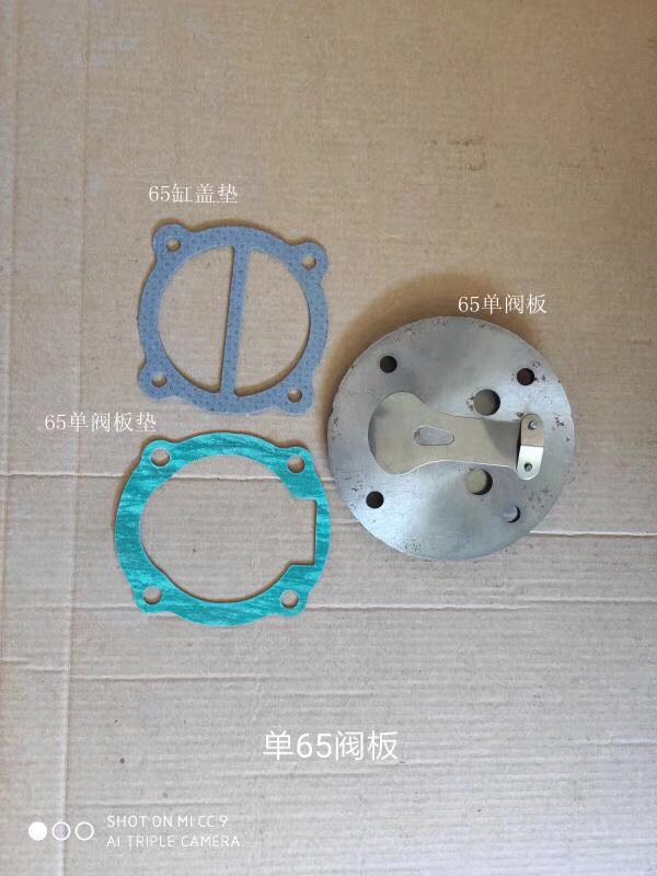 Air Compressor Parts