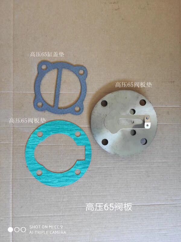 Air Compressor Parts