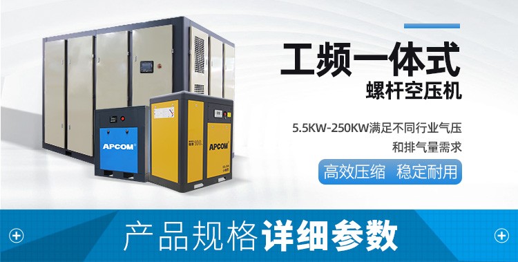 Tengxian 18.5kw Air Compressor