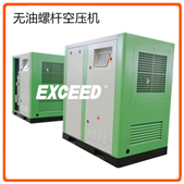 7.5kw 11kw 15kw 18.5kw oil-free screw air compressor