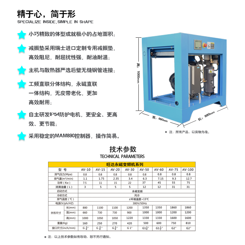 Wanda av-10 air compressor 7.5kw screw type permanent magnet frequency conversion energy-saving air two-stage compressor