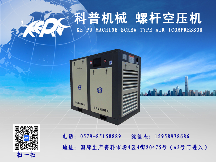 Filter chiller air cooler air compressor screw machine JM -50a