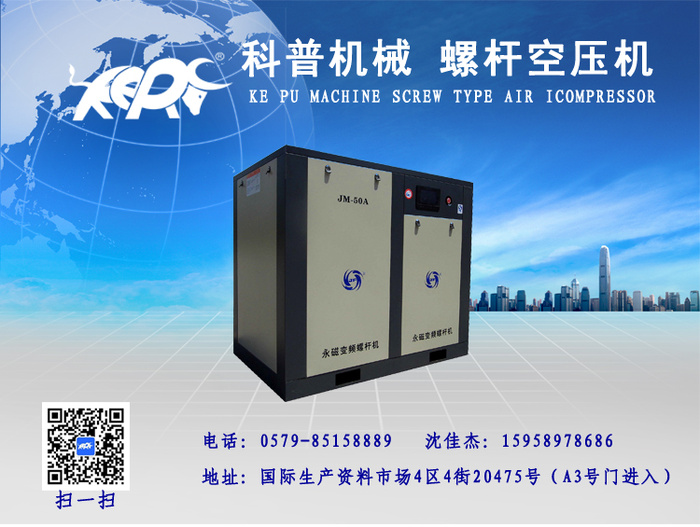 Filter chiller air cooler air compressor screw machine JM -50a