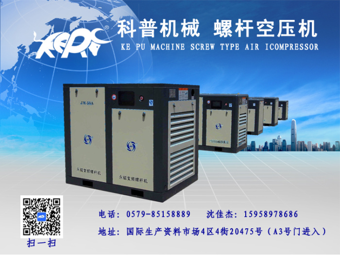 Filter chiller air cooler air compressor screw machine JM -50a