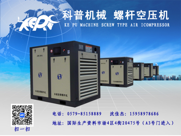 Filter chiller air cooler air compressor screw machine JM -50a