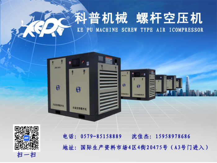 Filter chiller air cooler air compressor screw machine JM -50a