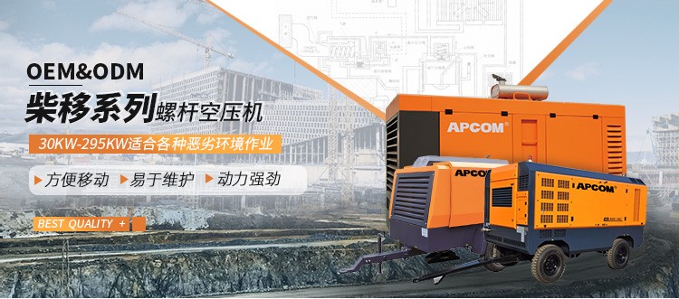 OPEC HG Series Medium and Large Diesel Moving Screw Air Compressor HG700-18C/700cfm Mobile Air Compressor