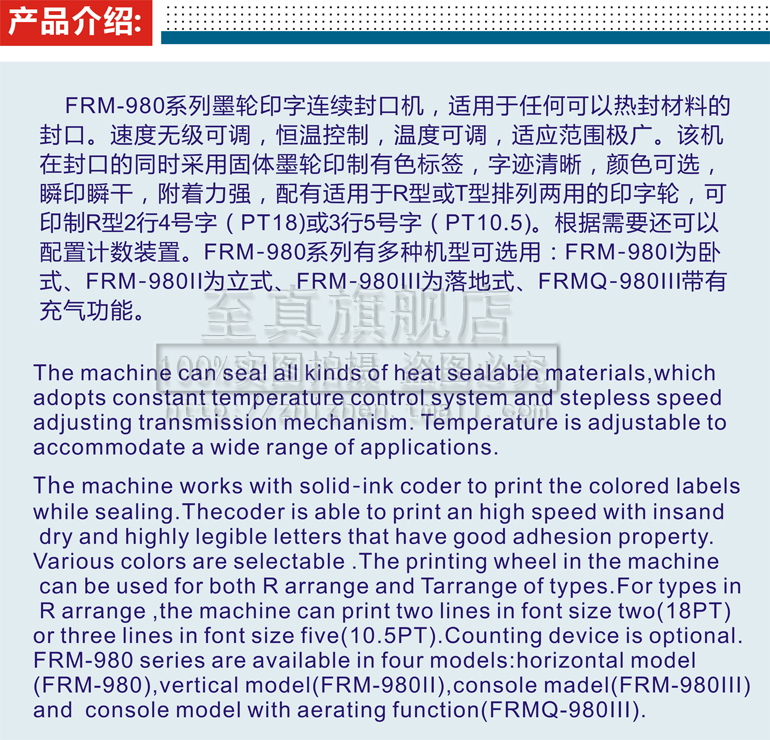 Sealing Machine FRM-980i Ink Roller Pad Colored Printing Plastic Film Continuous Sealing Automatic Packaging Machine