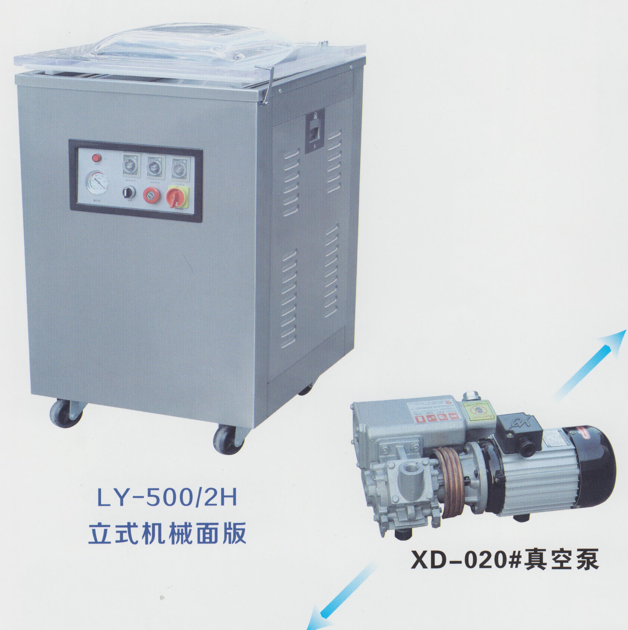 Vertical vacuum packaging machine ly500/2h, packaging machinery, inspection machine, vacuum machine