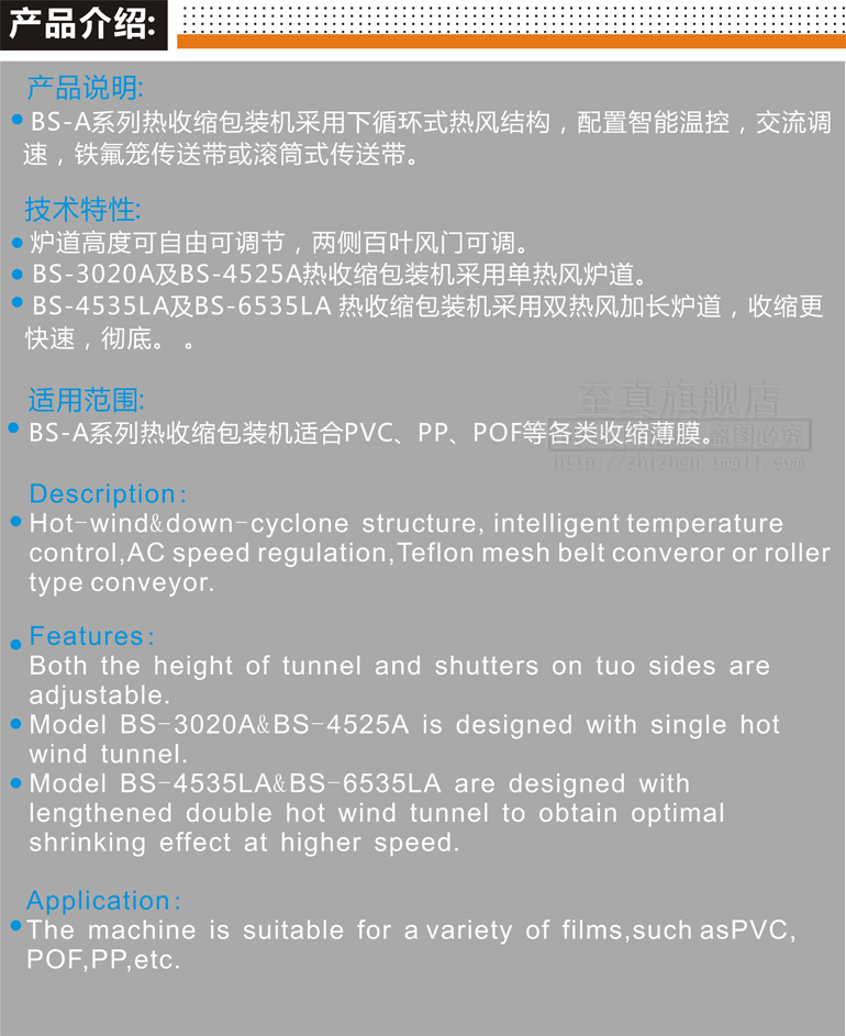 Bs-6535la Thermal Shrinking Film Packager/Shrink Machine/Heat Shrink Packaging Machine