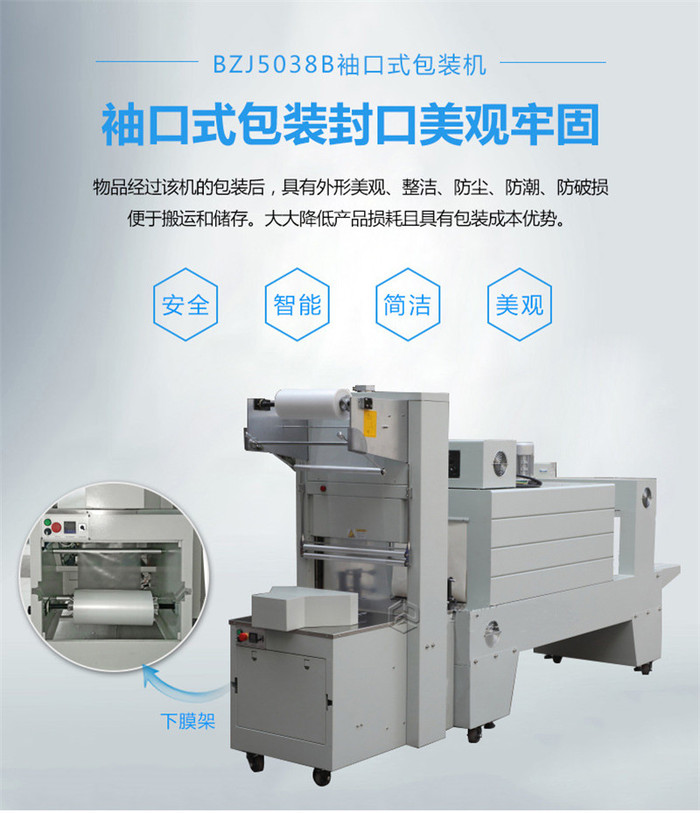 Cuff Type Semi-automatic Packing Machine Beverage Packaging Machine Cuff Type Heat Shrinkable Machine